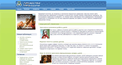 Desktop Screenshot of lekmed.ru