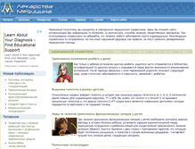 Tablet Screenshot of lekmed.ru